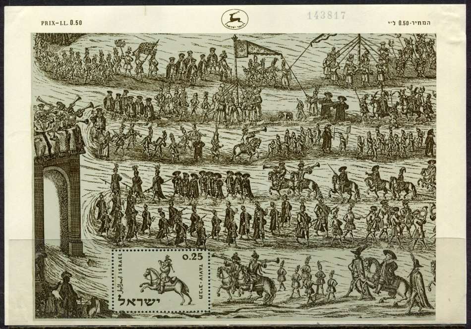 Israel - Miniature Sheet - MM