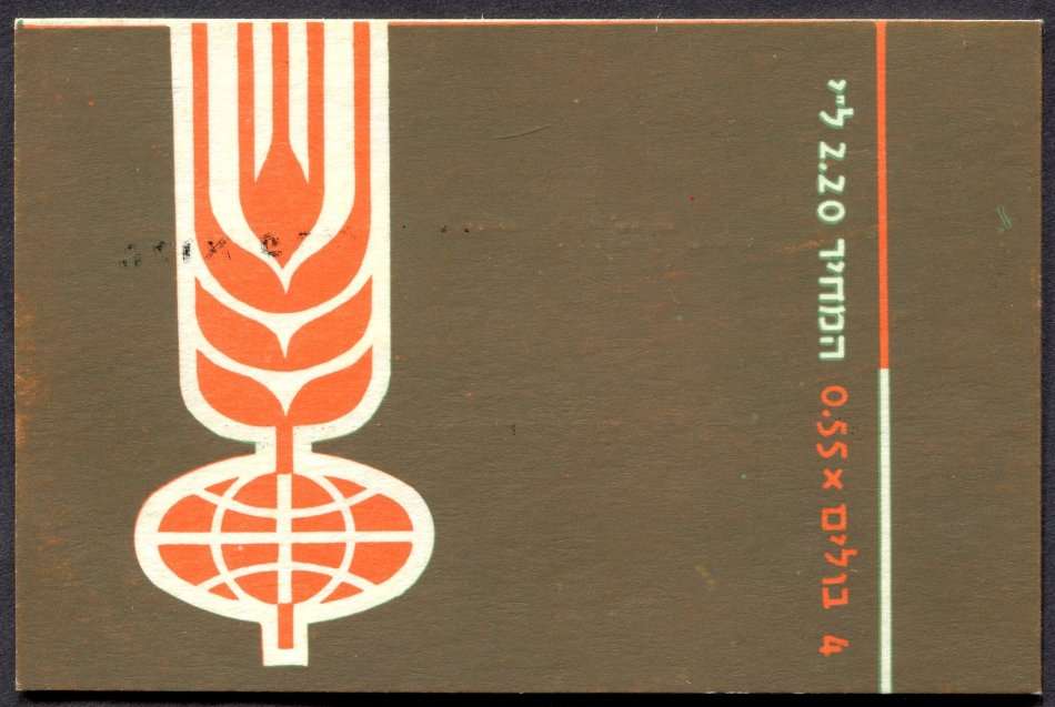 Israel - Complete Booklet - MNH