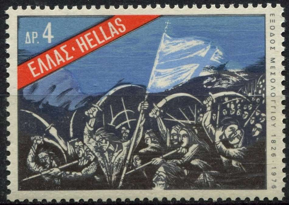 Greece - 1976 - MNH