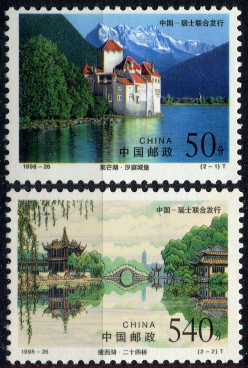 China - 1998 - MNH