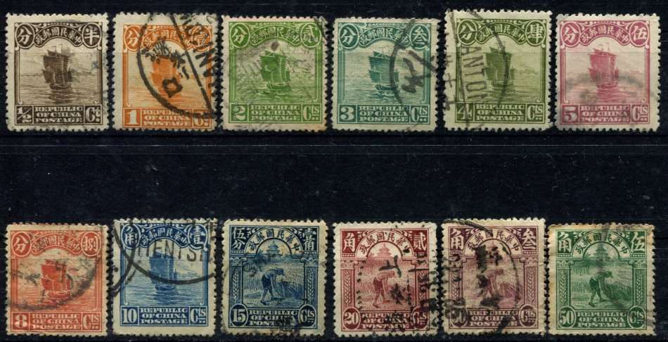 China - 1913 - Used