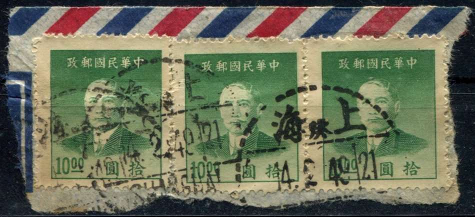 China - Used on Piece