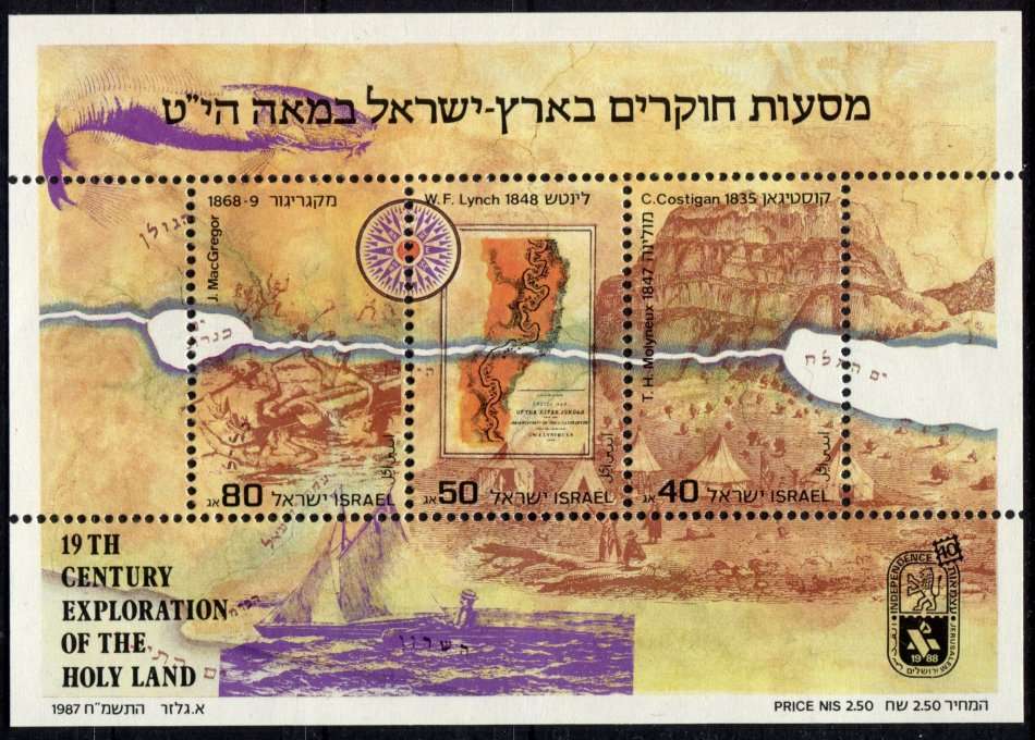 Israel - Miniature Sheet - 1987 - MNH