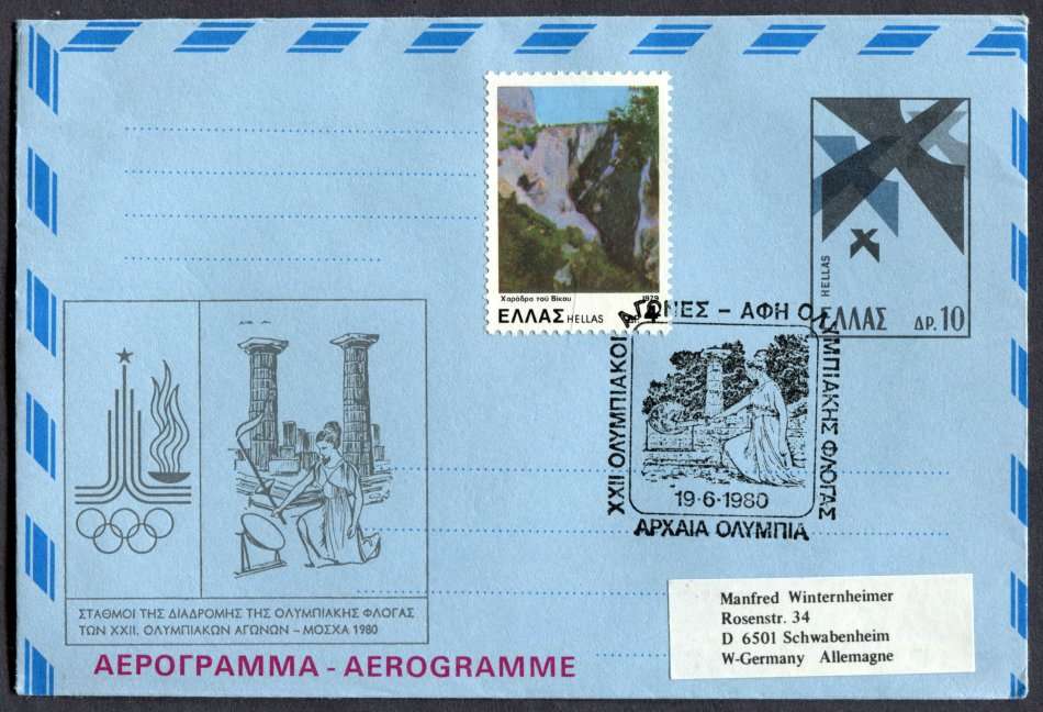 Greece - Sport - Aerogram