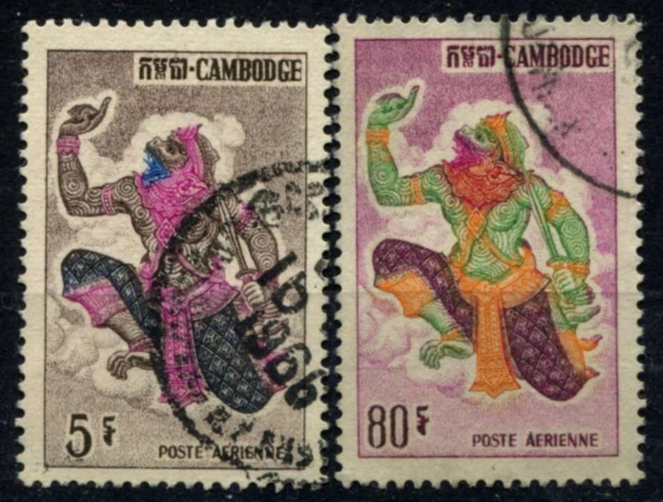 Cambodia - 1964 - Used