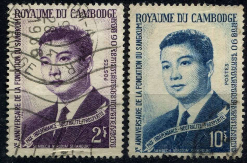 Cambodia - 1964 - Used