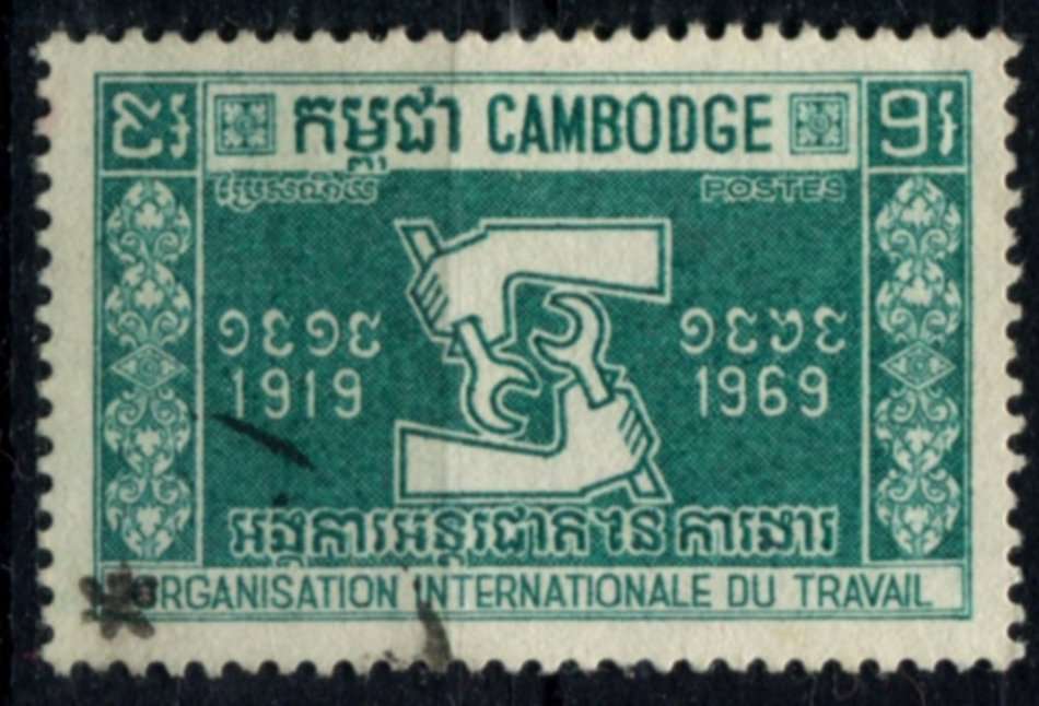 Cambodia - 1969 - Used