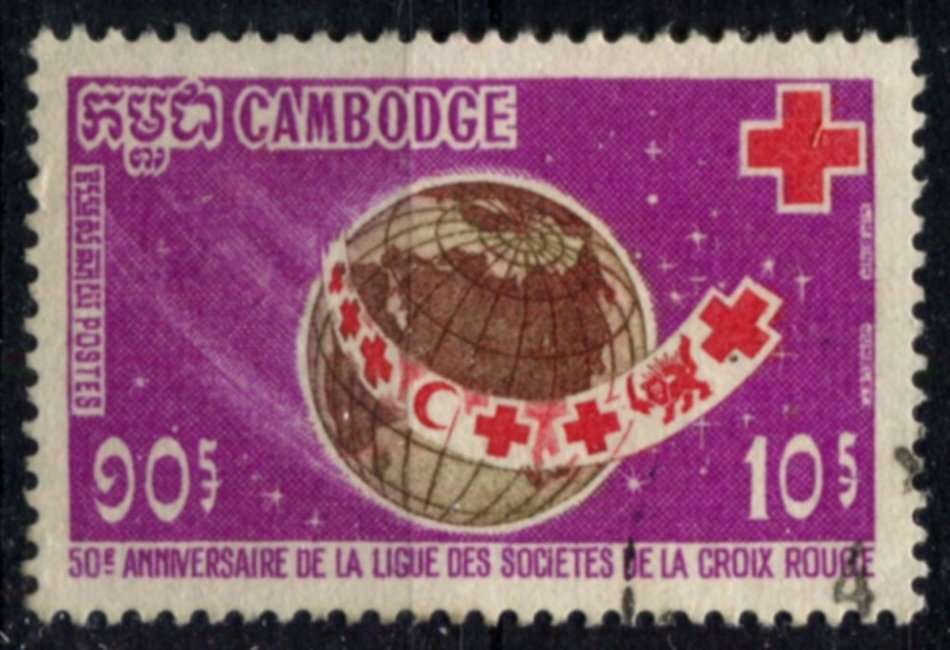 Cambodia - 1969 - Used