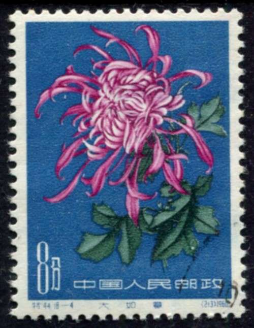 China - 1960 - Used