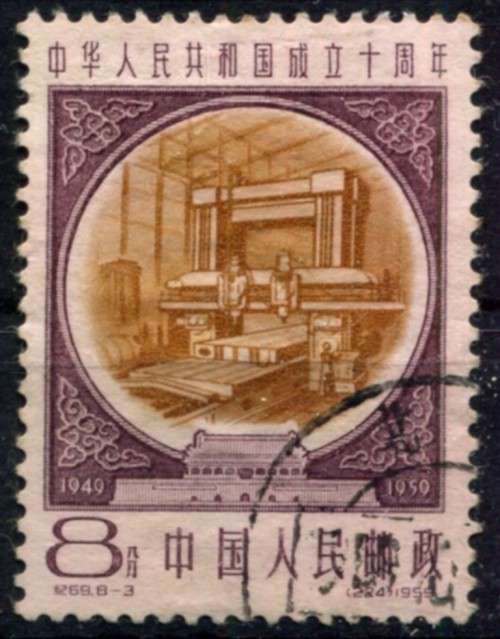 China - 1959 - Used