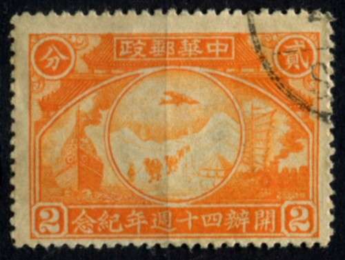 China - 1936 - Used