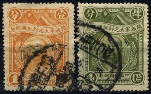 China - 1928 - Used
