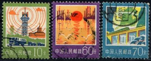 China - 1977 - Used