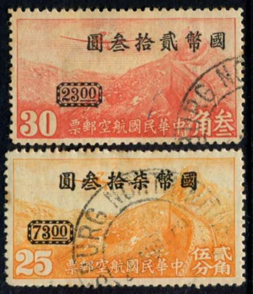 China - 1946 - Used