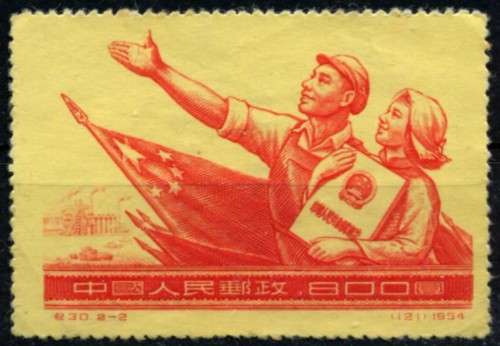 China - 1954 - MM - No Gum