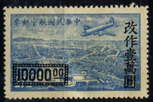China - 1948 - MM - No Gum