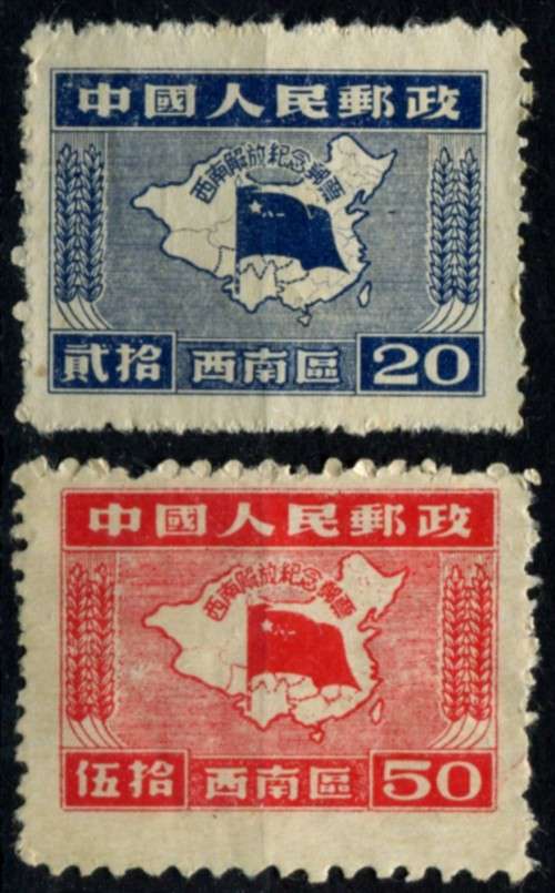 China - 1950 - MM - No Gum