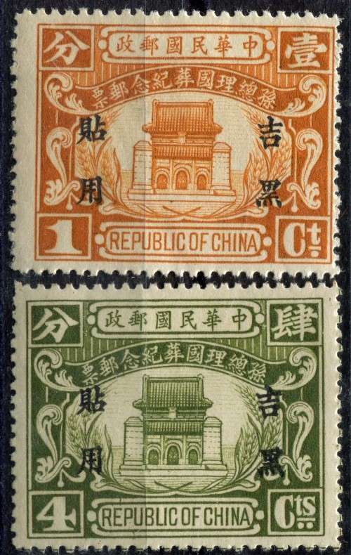 China - 1929 - MM
