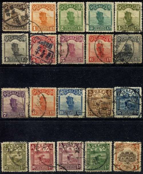 China - 1913 - Used