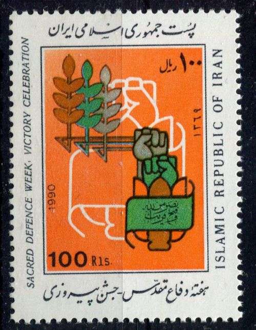 Iran - 1991 - MNH