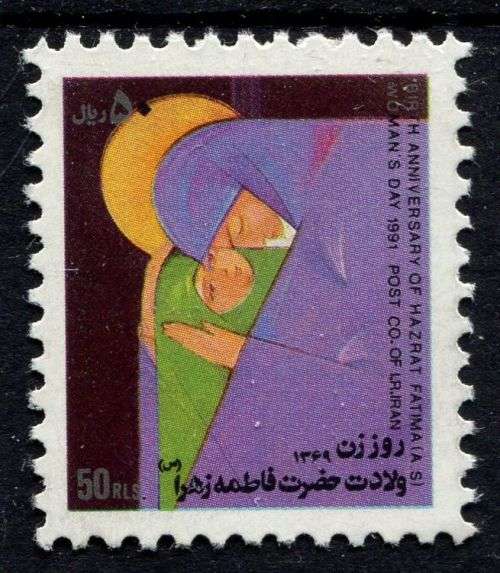Iran - 1991 - MNH