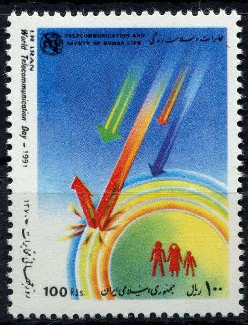 Iran - 1991 - MNH
