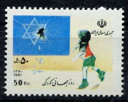 Iran - 1991 - MNH