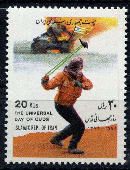 Iran - 1993 - MNH