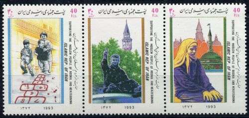 Iran - 1993 - MNH
