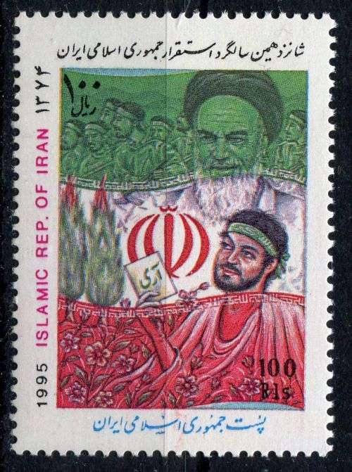 Iran - 1995 - MNH