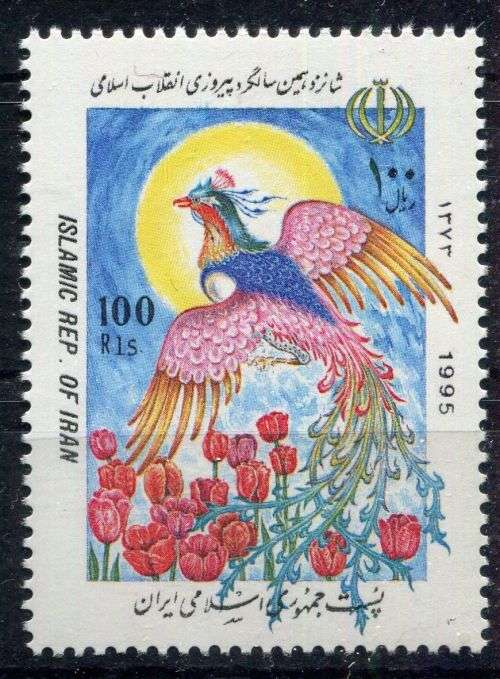 Iran - Birds - 1995 - MNH