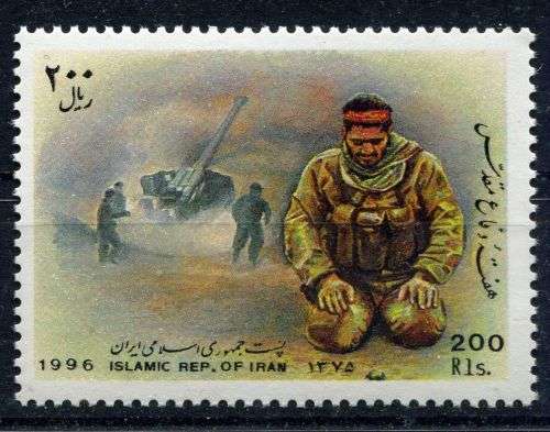 Iran - 1996 - MNH