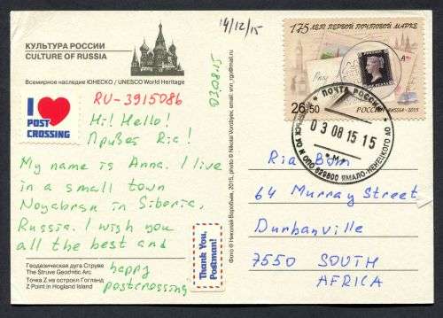 Russia - Modern Used Post Card