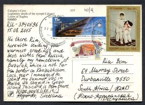 Russia - Modern Used Post Card