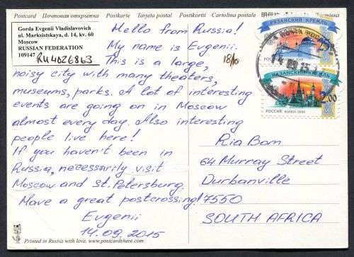 Russia - Modern Used Post Card