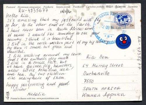 Russia - Modern Used Post Card