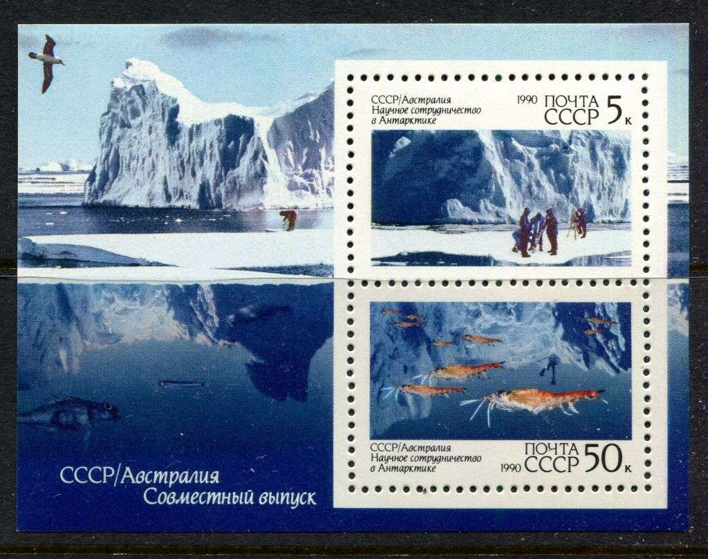 Russia - Miniature Sheet - 1990 - MNH
