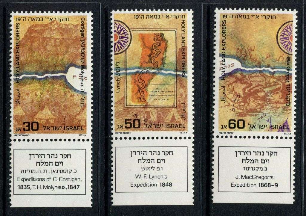 Israel - 1987 - MNH