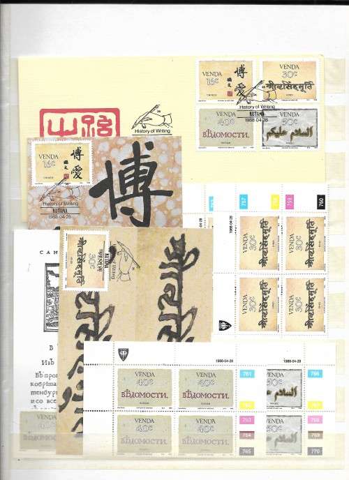 Lighthouse Stock book 8pg - Filled with RSA Homelands. Great cond Album crisp and clean - See Desc