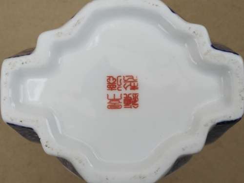 Vintage! Oriental Porcelain Mini Vase 12cm x 8cm