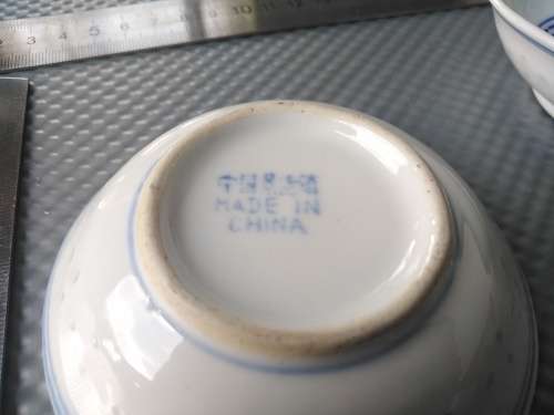 Vintage! Chinese - Dragon / Chrysanthemum - JingDeZhen - Translucent Rice Eye - Set Of 4 Rice Bowls