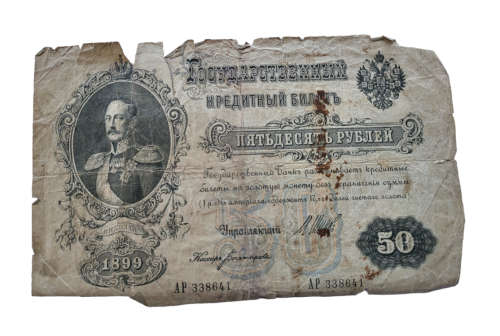 1899  Russian Empire 50 Roubles Note