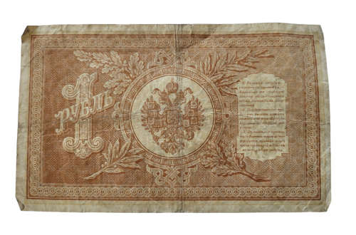 1898 Russia 1 Rouble Note