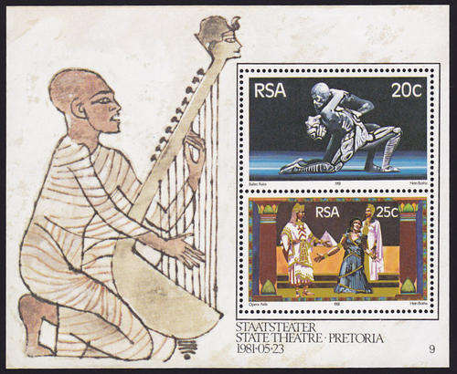 RSA : 1981, STATE THEATRE (MINIATURE SHEET) (**MINT)