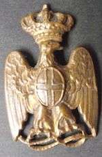 ITALIAN COLONIAL AFRICA POLICE CAP BADGE