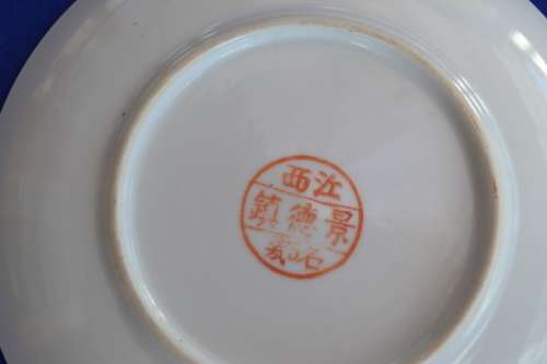 Famille Jaune Vintage Plates