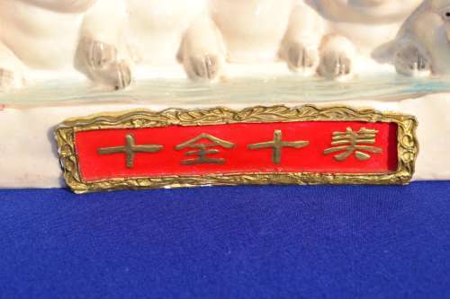 Chinese Ornament - 10 Pigs at Water Trough