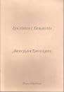 SIGNED!!! CLAERHOUT `ARMCHAIR THOUGHTS` FIRST EDITION, SCARCE!!