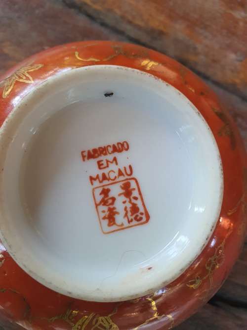 VINTAGE MACAU MADE RICE BOWL DECORATED WITH GOLD TONE FLORAL ETC