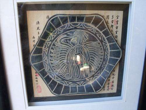 FRAMED ORIENTAL 3 D BOWL TYPE OF ITEM ON ORIENTAL WRITING. VERY INTERESTING PIECE